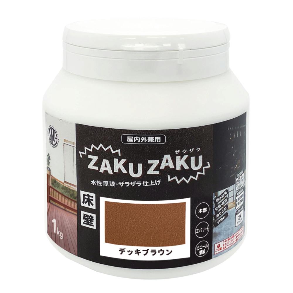 ZAKUZAKU 屋内外兼用 デッキブラウン 1kg | ペンキ（塗料）・塗装用品