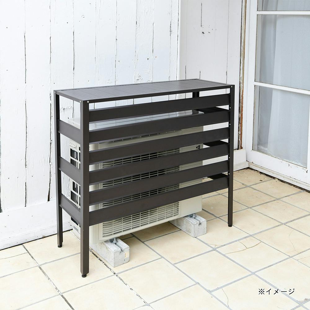 アルミエアコンカバー 大型 ダークブラウン KAAC-100【別送品】 | 室外