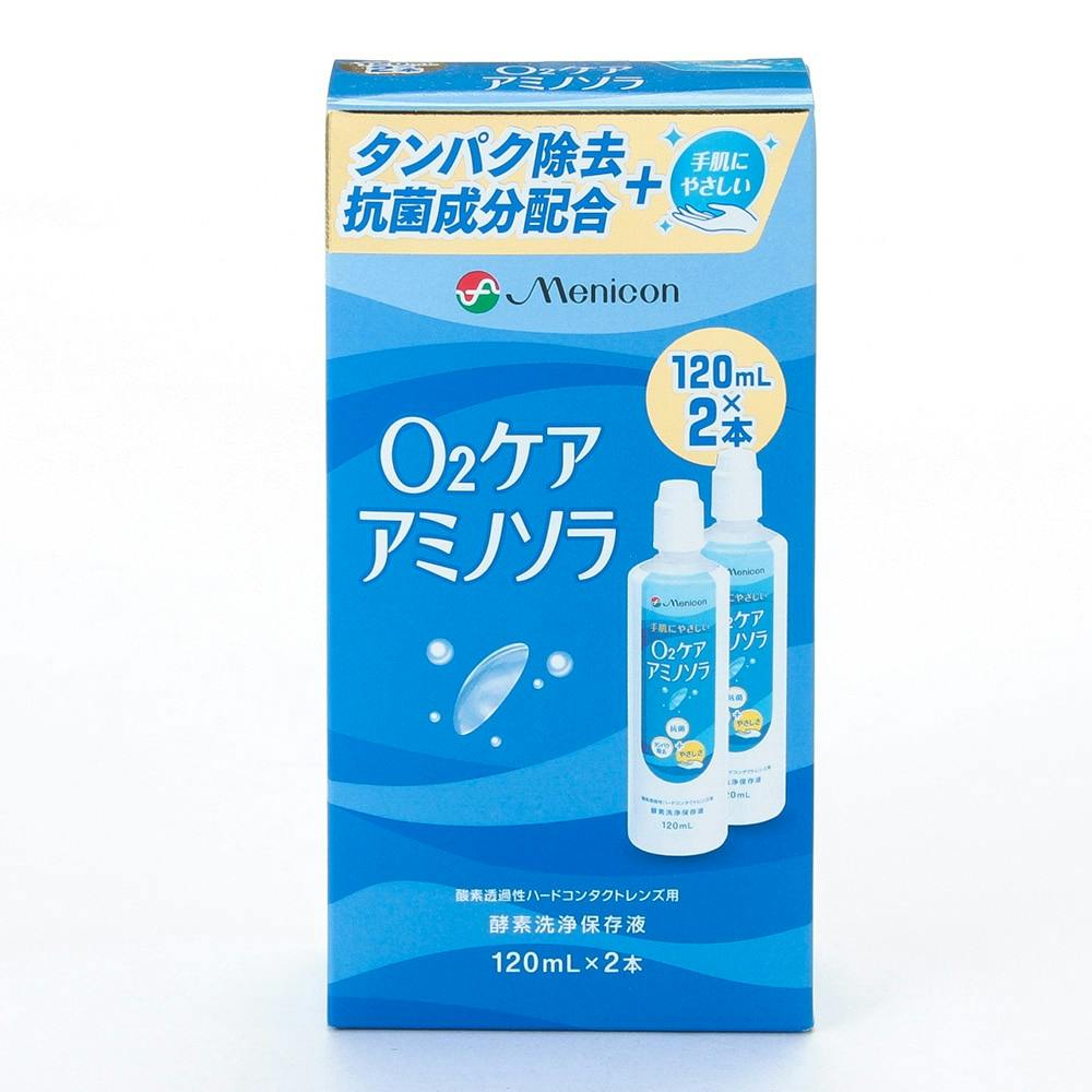 メニコン O2ケア アミノソラ 120ml×2本(販売終了) | コンタクトケア