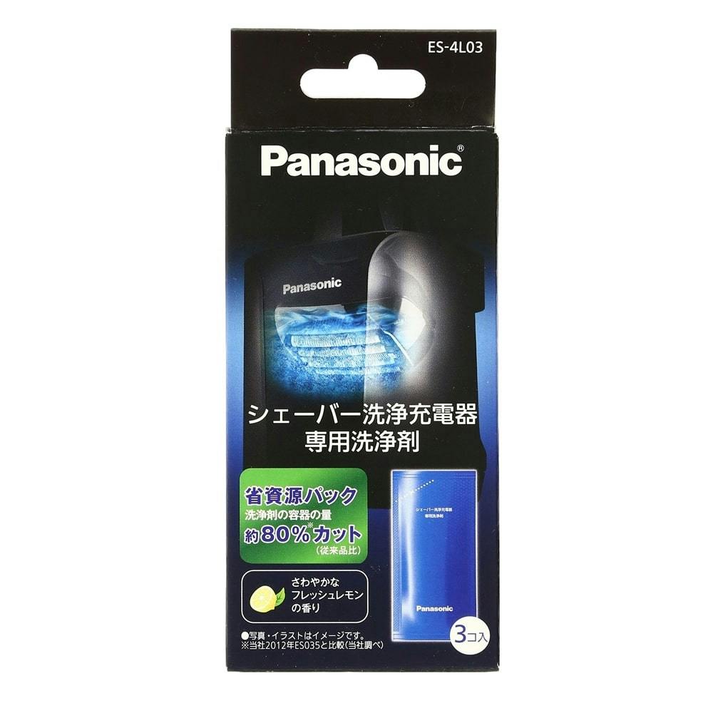 シェーバー洗浄充電器専用 洗浄剤3個入り ES-4L03 | 美容家電 通販