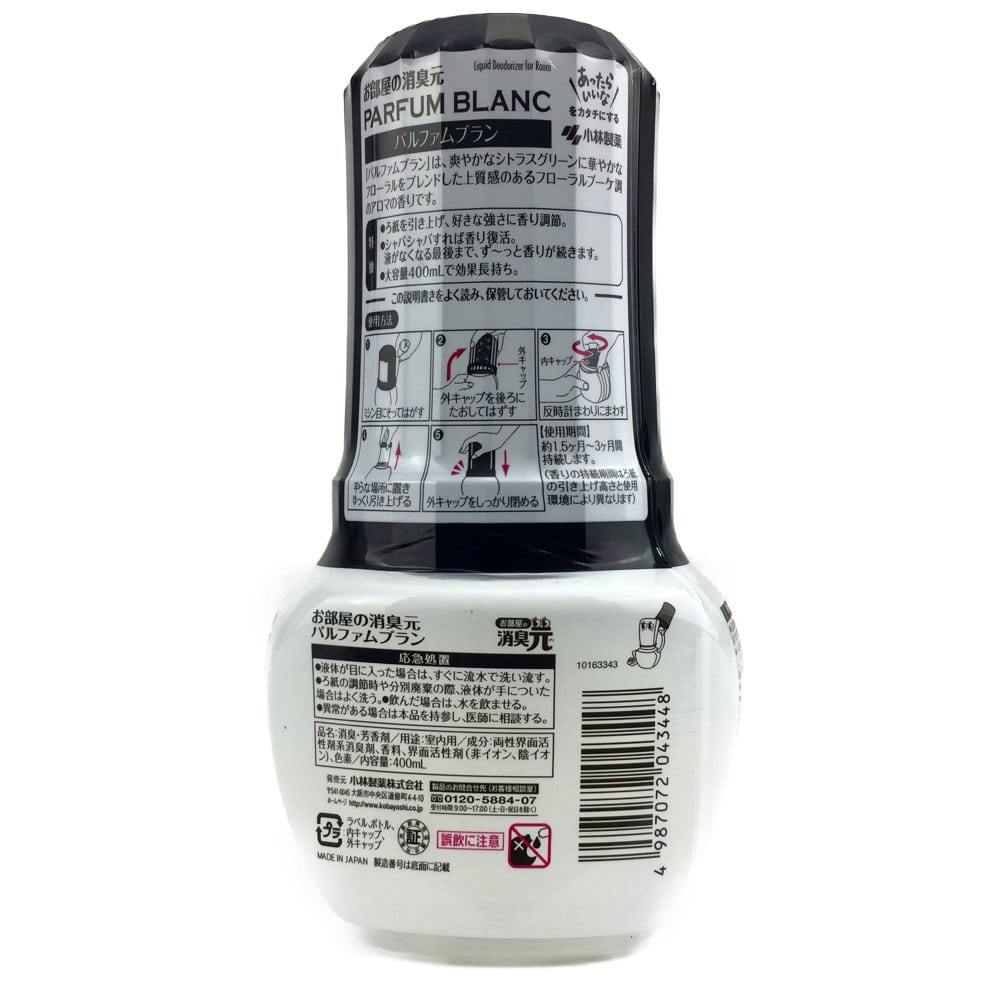 お部屋の消臭元 パルファムブラン 400ml | 芳香剤・消臭剤 通販