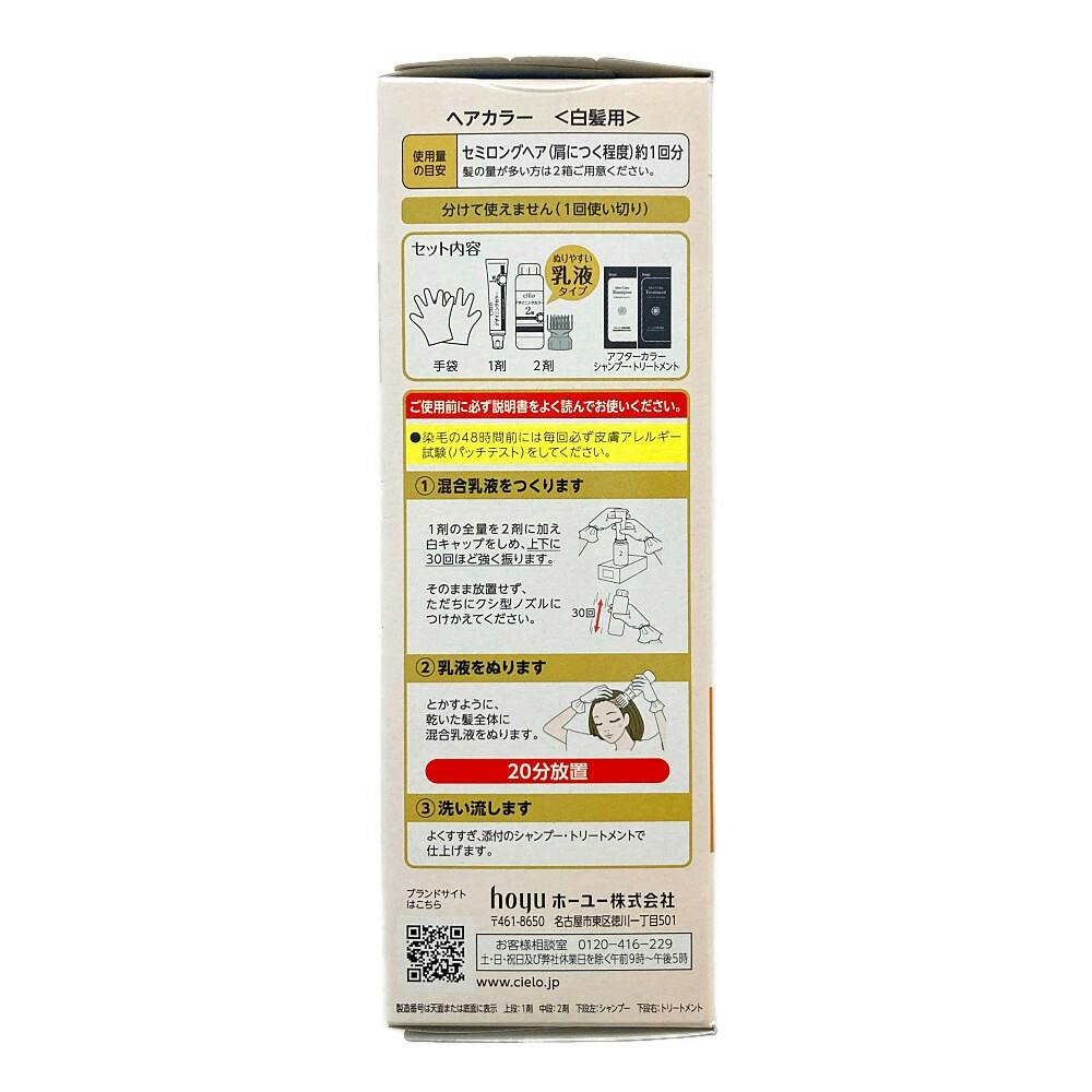 ホーユー シエロ デザイニングカラー アールグレイベージュ | ヘア