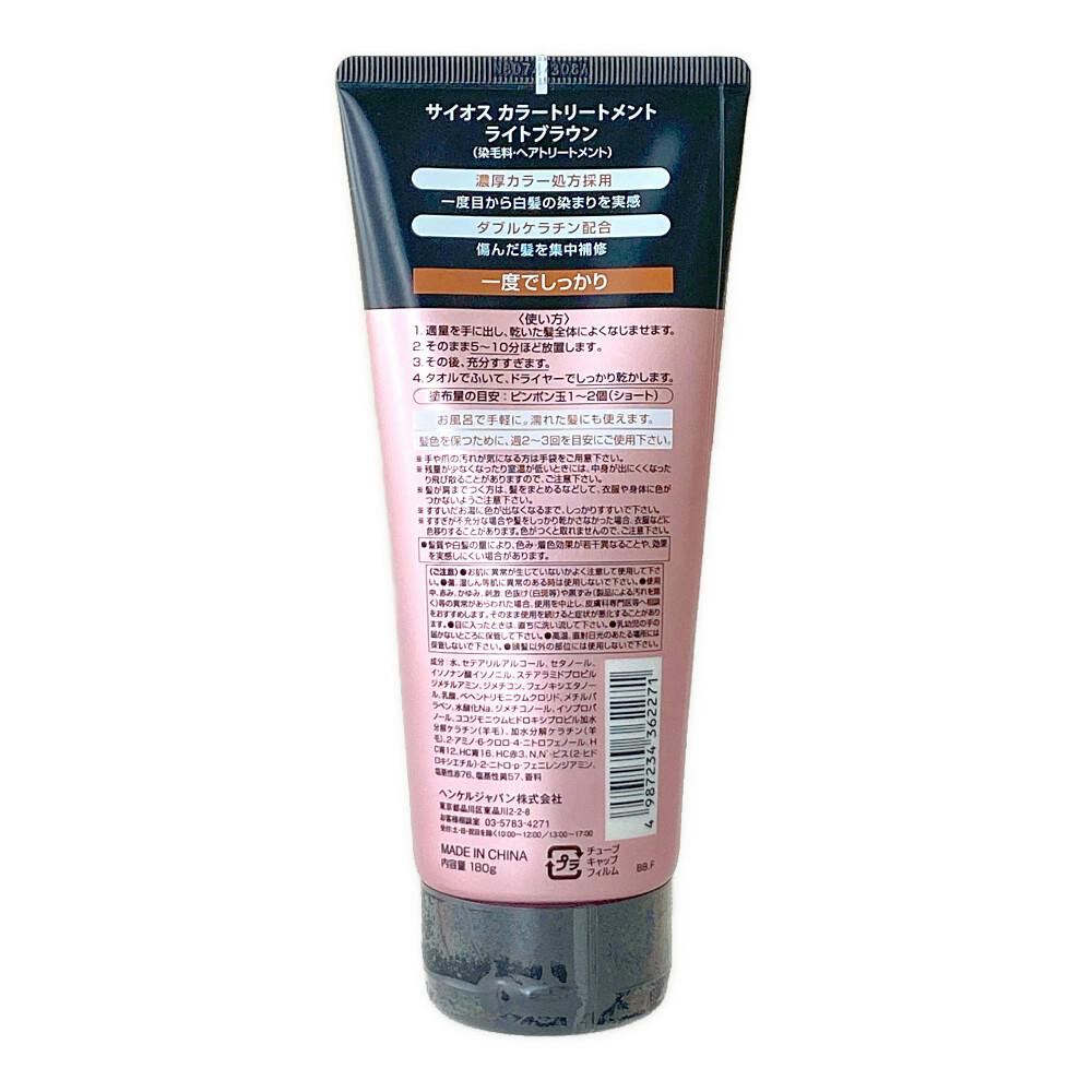 サイオス カラートリートメントライトブラウン | ヘアカラー 通販