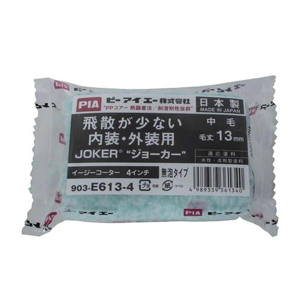 PIA ジョーカー スモールローラー 中毛 13mm 4インチ 2本入 | ペンキ