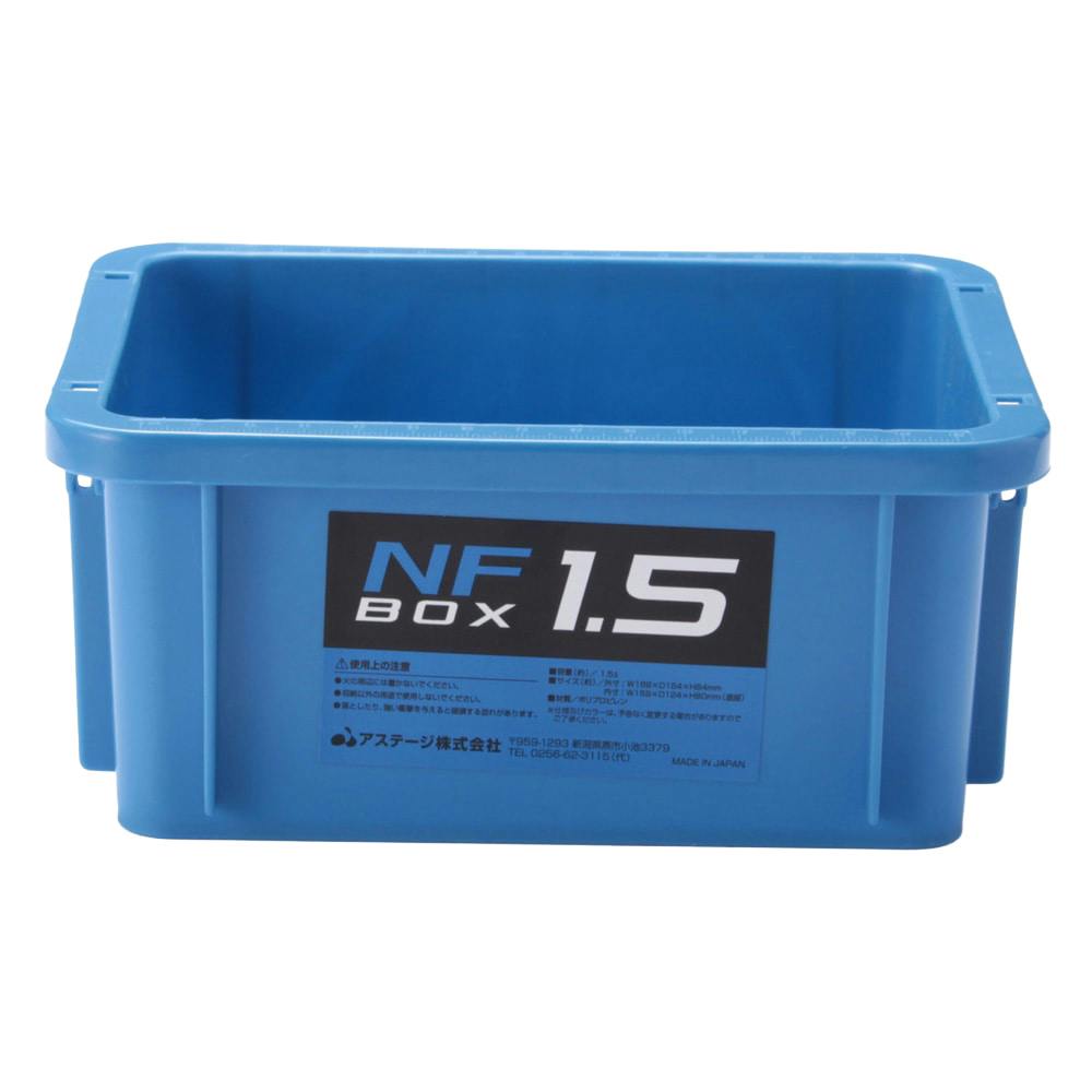 NFボックス ＃1.5 ブルー | 作業工具・作業用品・作業収納 通販