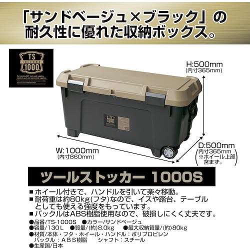 CAINZ-DASH】JEJアステージ ツールストッカー Sシリーズ