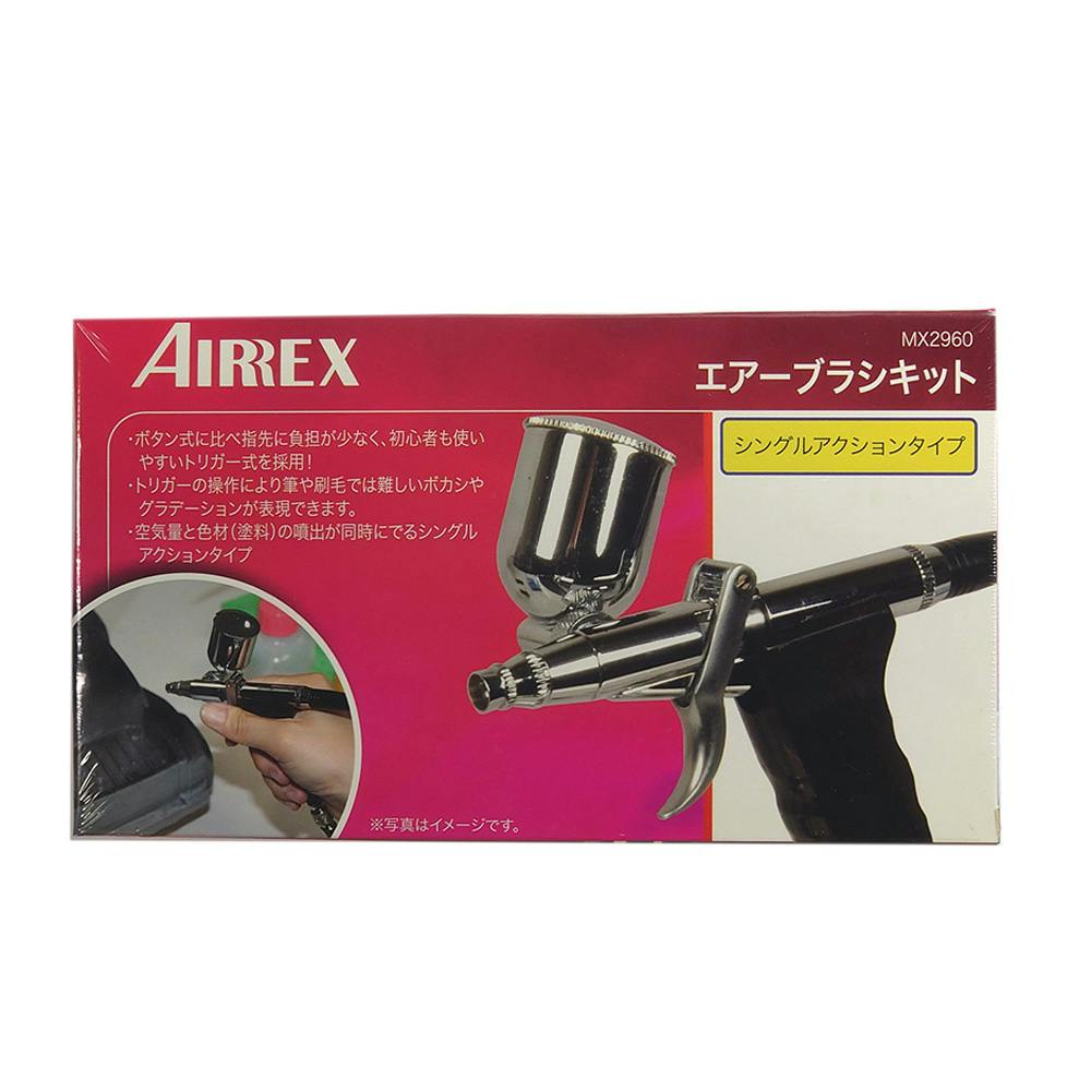 アネスト岩田 エアレックス エアーブラシキット MX2960 | 電動工具