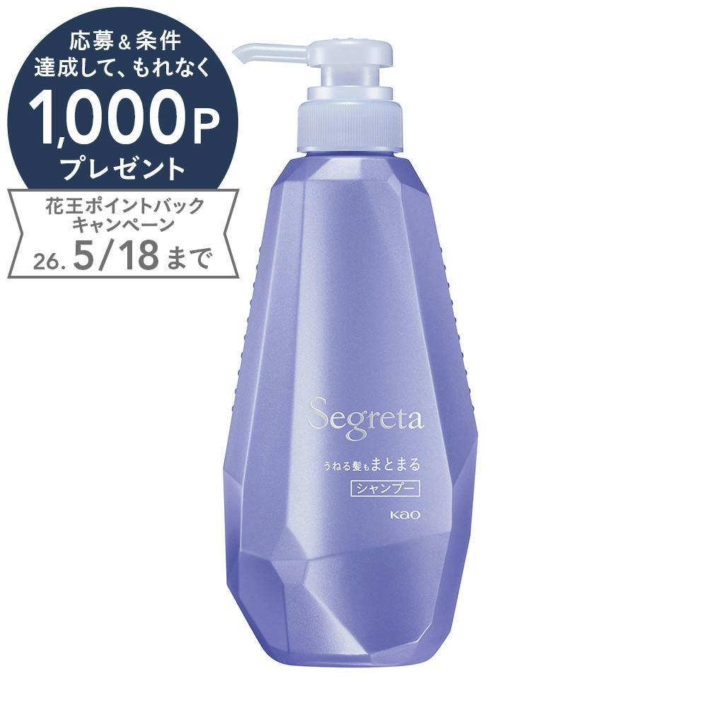 セグレタ シャンプー うねる髪もまとまる 本体 | シャンプー・リンス