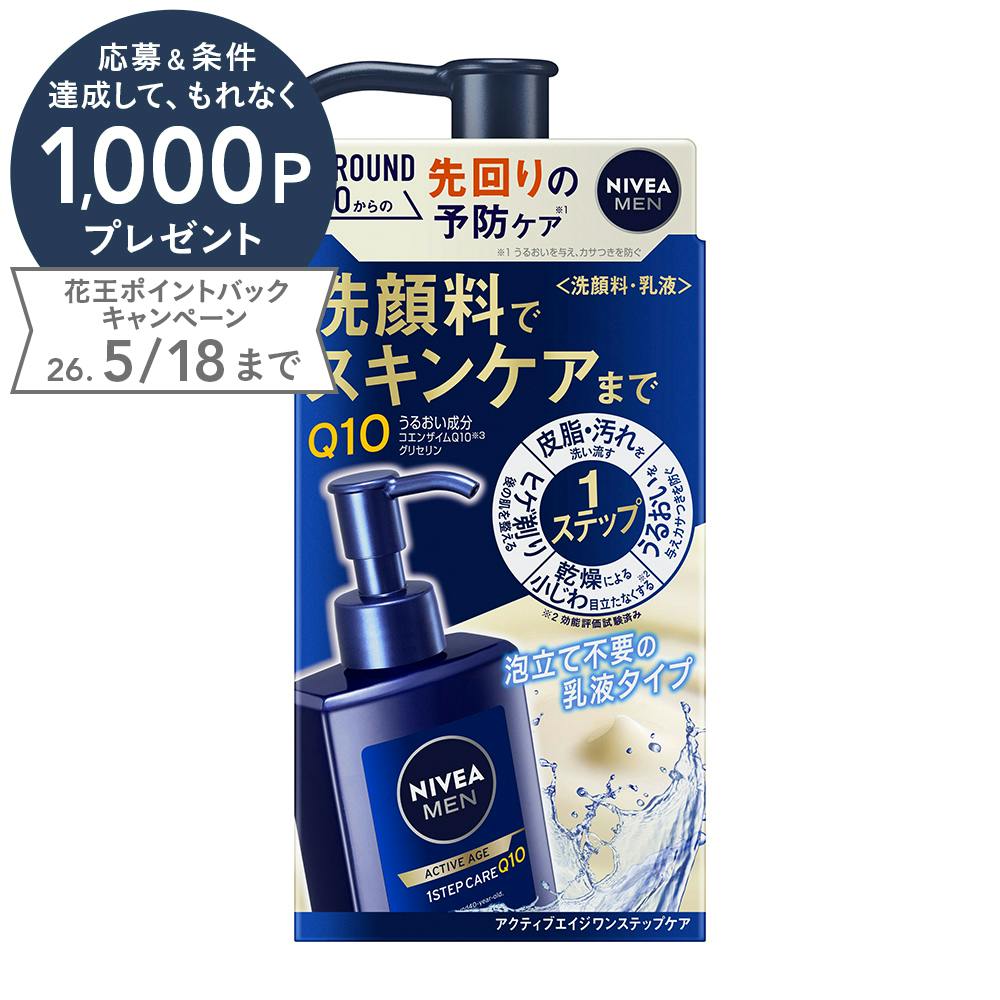 ニベアメン アクティブエイジ ワンステップケア 本体 150ml | メンズ