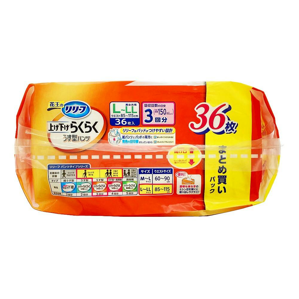 リリーフ パンツタイプ 上げ下げらくらく うす型パンツ 3回分 L-LL 36