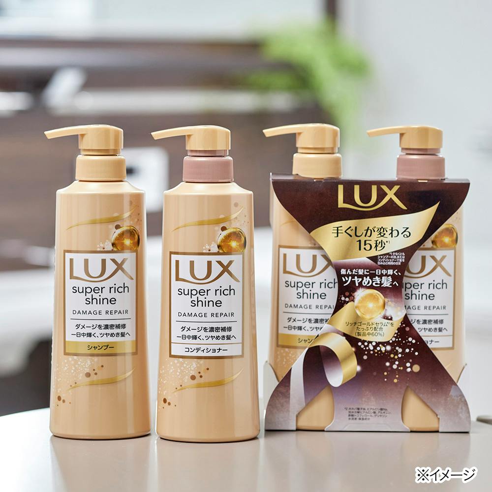 ラックス スーパーリッチシャイン ダメージリペア ポンプペア