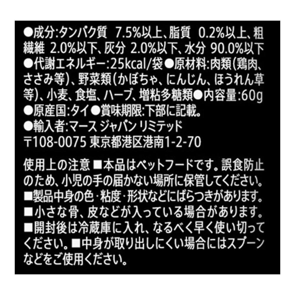 シーザー 自然素材レシピ ささみ＆農園野菜 60g | ドッグフード 通販