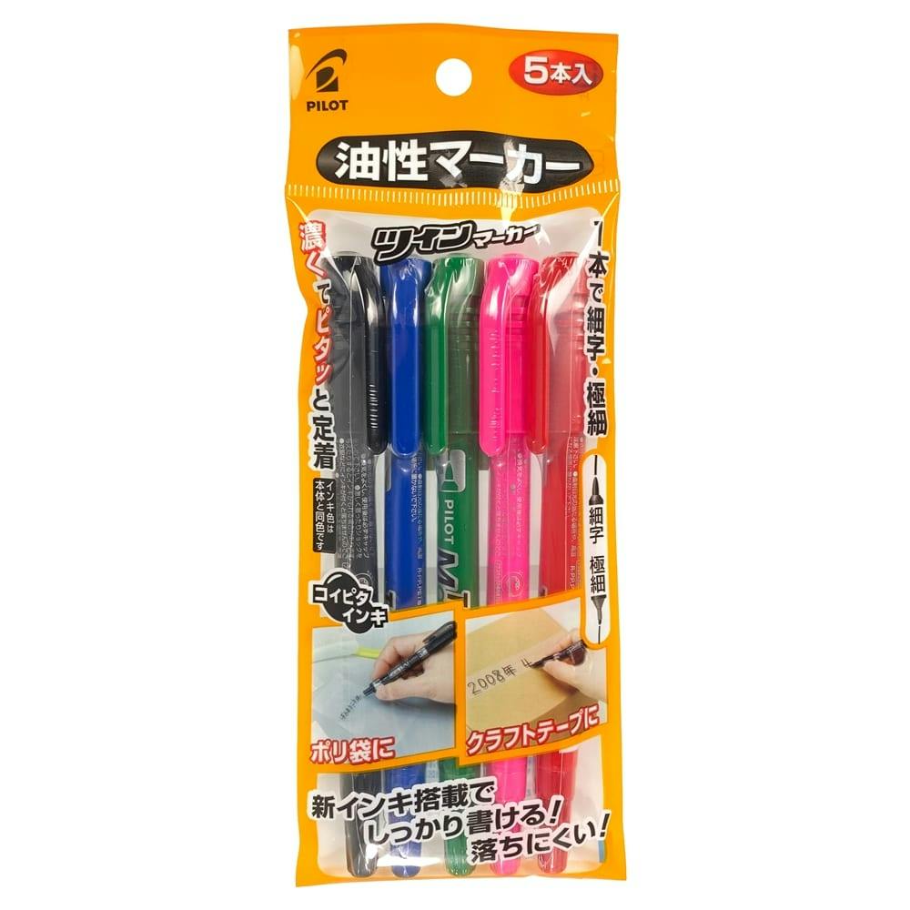 パイロット 油性マーカー ツインマーカー 細・極細 5色セット | 文房具