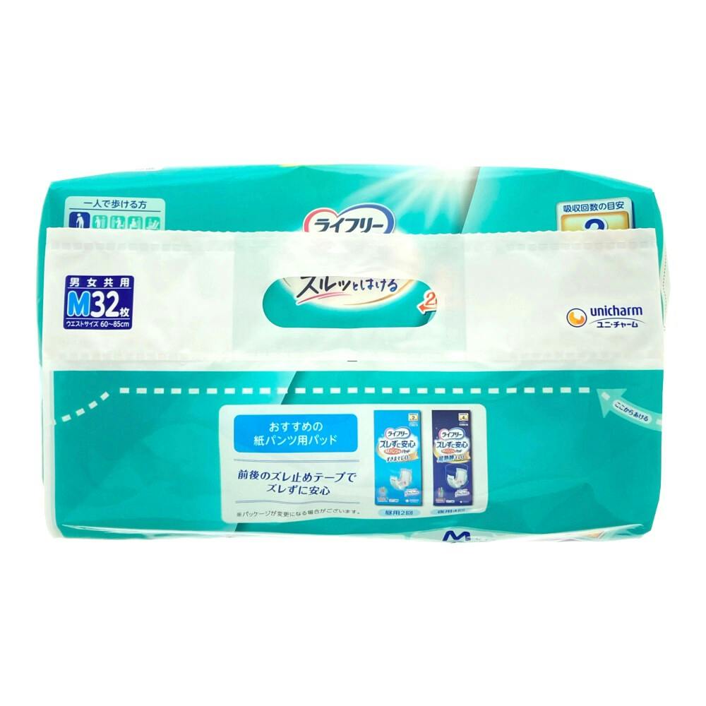ライフリー うす型軽快パンツ M まとめ買いパック 32枚 | 大人用おむつ
