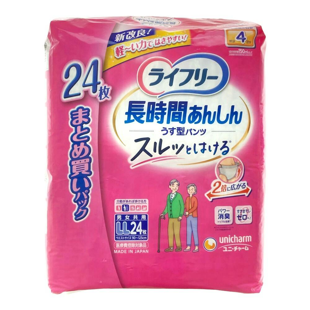 ライフリー 長時間あんしん うす型パンツ LL まとめ買いパック 24枚