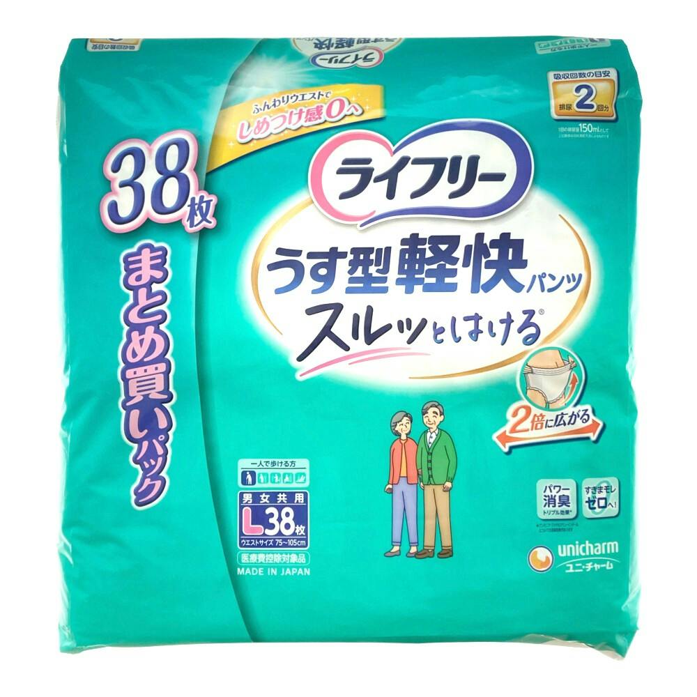 ライフリー うす型軽快パンツ L 38枚入 | 大人用おむつ・介護おむつ