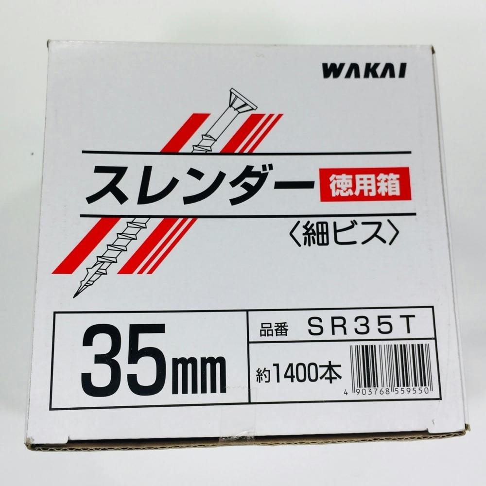 WAKAI スレンダー 細ビス 35mm 1400本入 赤箱 徳用 | ねじ・くぎ・針金