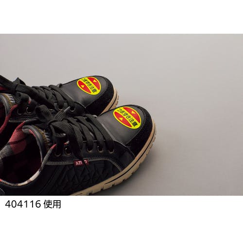 CAINZ-DASH】日本緑十字社 つま先用注意喚起ステッカー（安全靴用