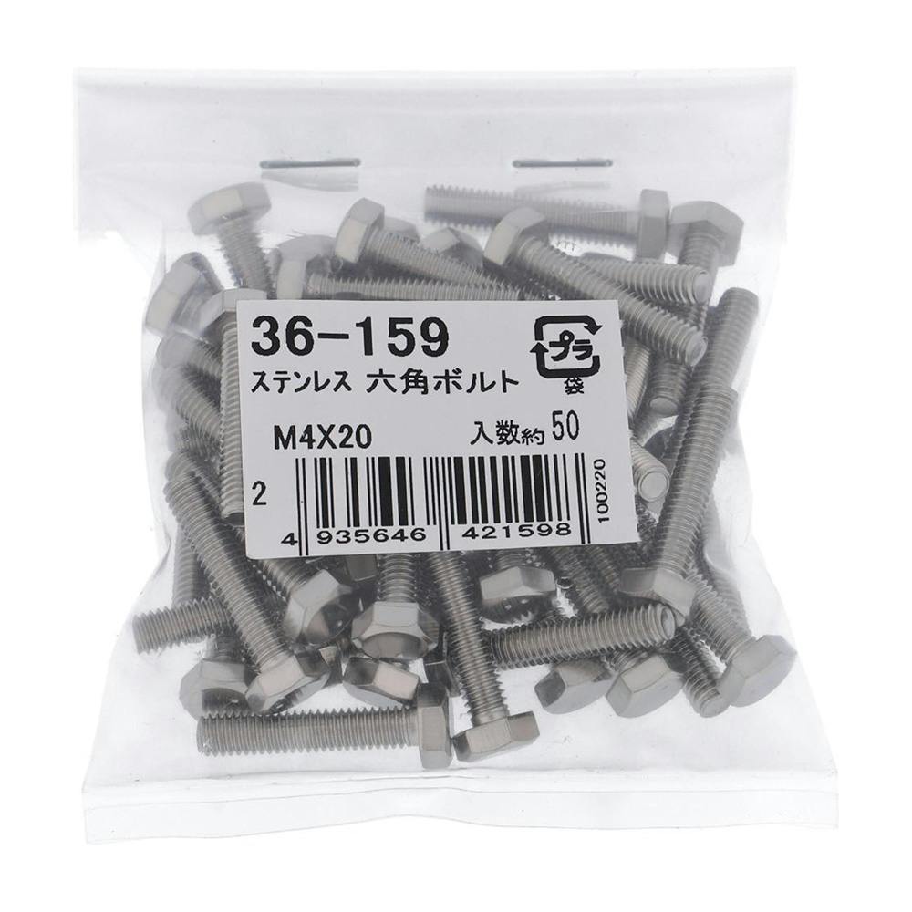 ステンレス 六角ボルト 36-159 4×20mm 50入 | ねじ・くぎ・針金・建築