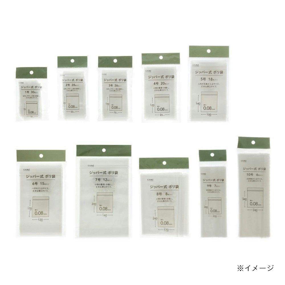 ジッパー式 ポリ袋 2号 28枚入 | 食品用ラップ・アルミホイル・ごみ袋