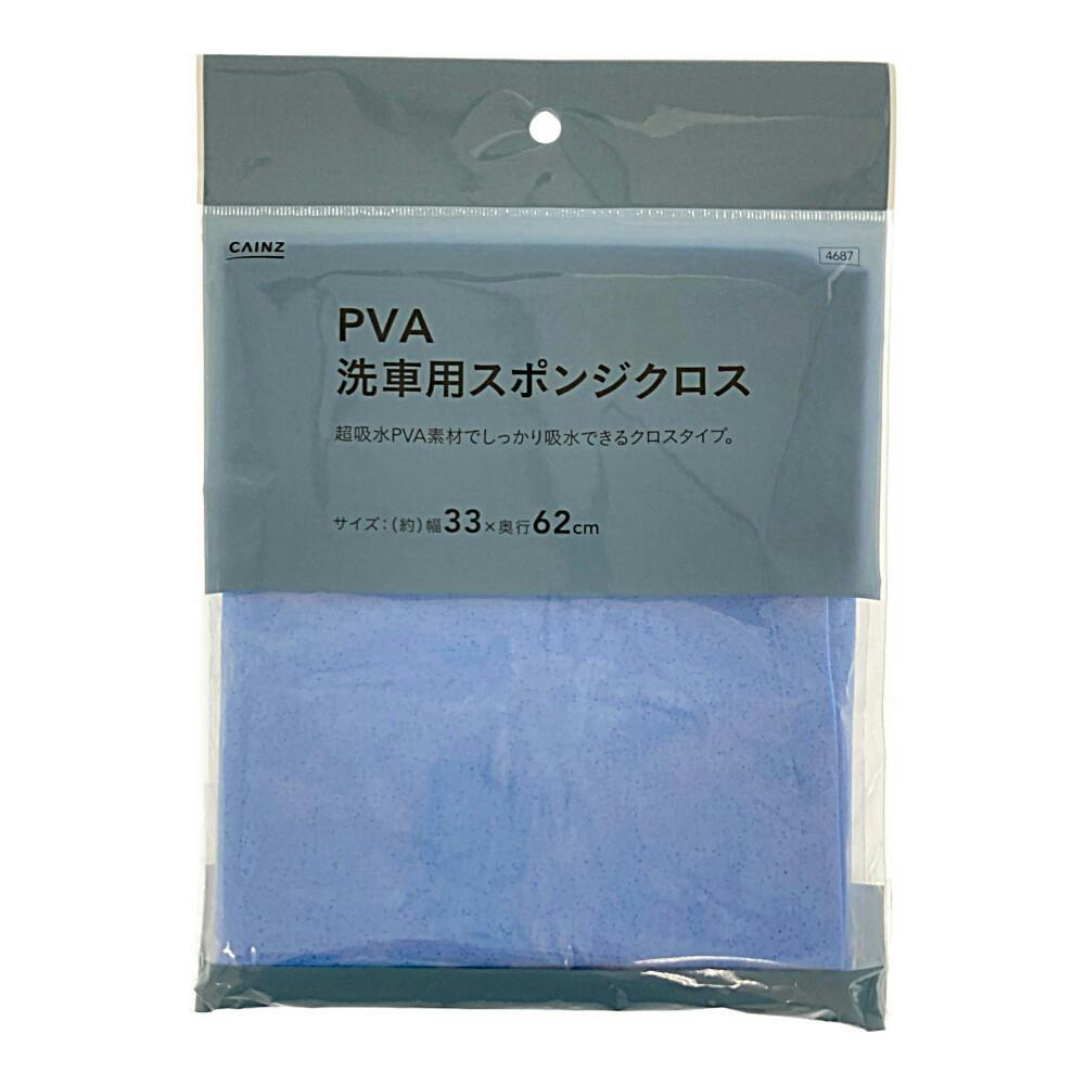 カインズ PVA 洗車用スポンジクロス 幅33×奥行62cm | 洗車用品・洗車