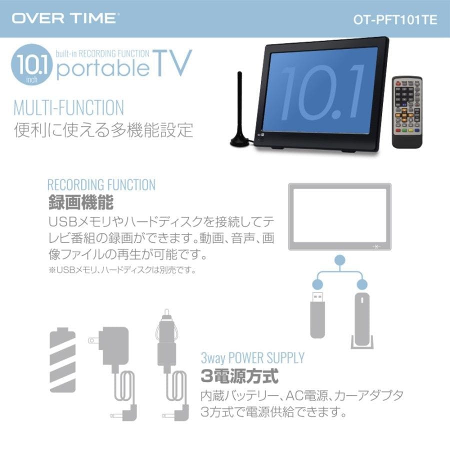 ポータブルテレビ 液晶テレビ ポータブルTV フルセグテレビ ワンセグ