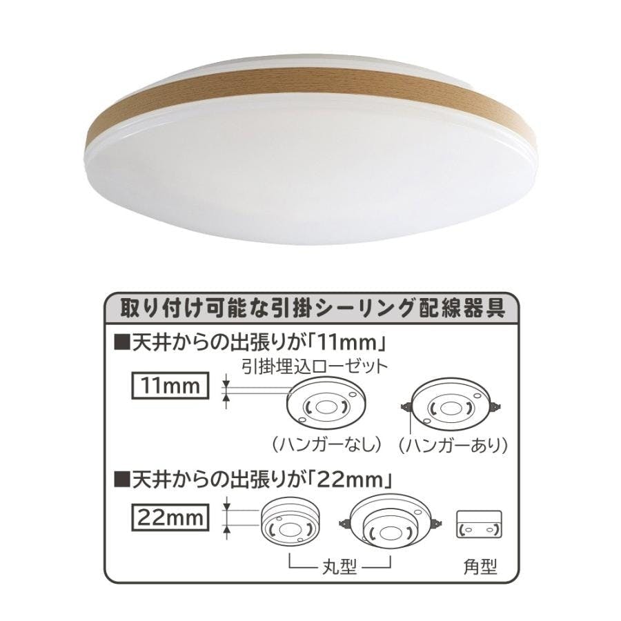 LEDシーリングライト 6畳用 調光 調色 常夜灯 おやすみタイマー