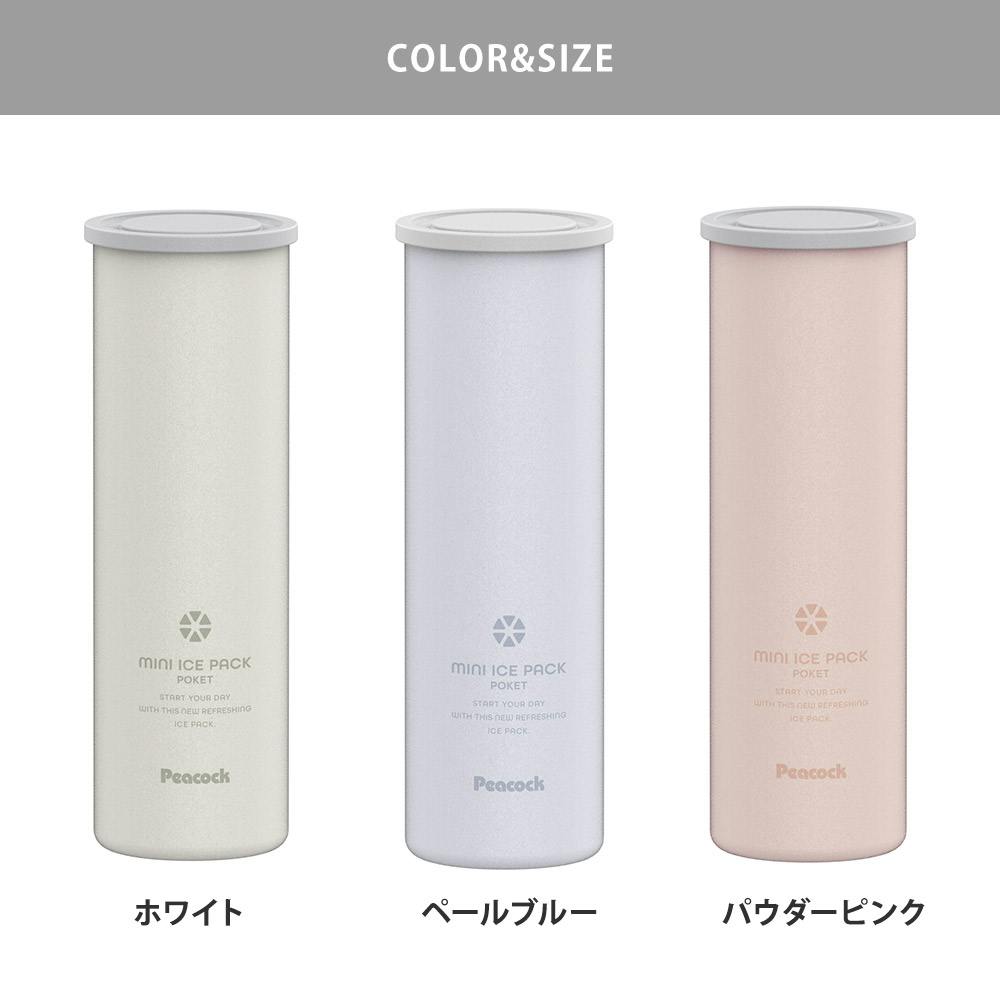 ピーコック ミニアイスパック ポケット 氷のう 冷たさキープホルダー