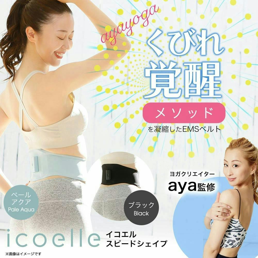 ヨガクリエイターaya監修 icoelle イコエルスピードシェイプ ブラック