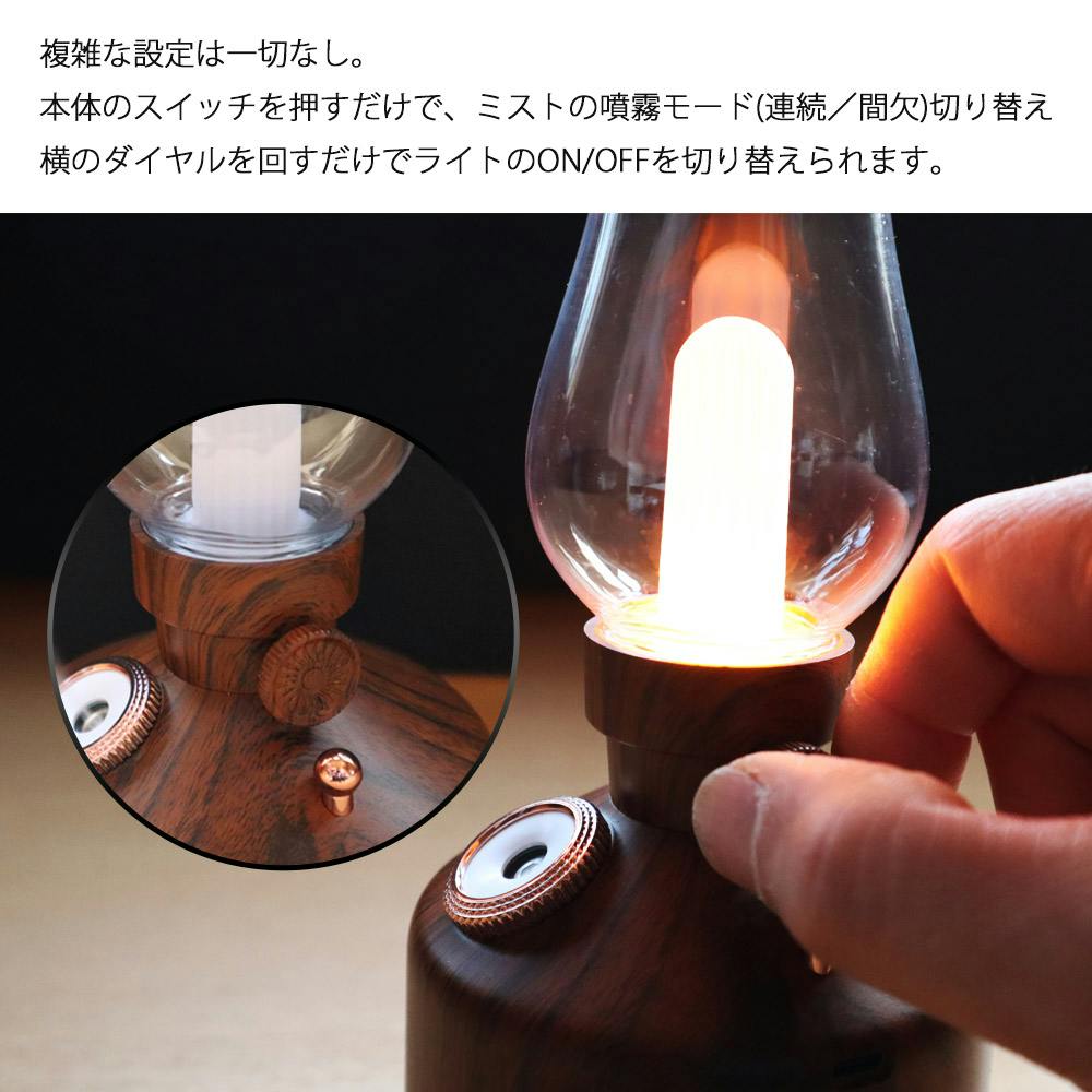 SunRuck LEDランタン型 アロマディフューザー ランタン・ミスト SR