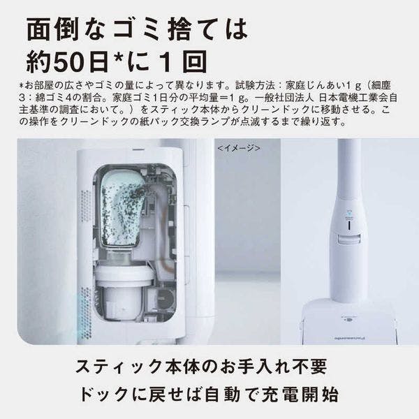 パナソニック コードレススティック掃除機 ホワイト MC-NS100K-W