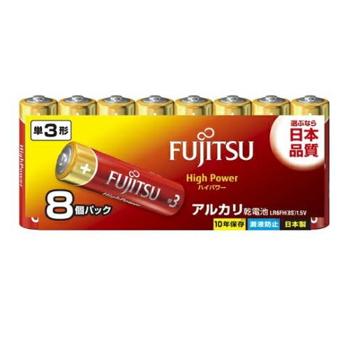 富士通 FUJITSU High Power アルカリ乾電池 単3形 1.5V 8個パック 日本