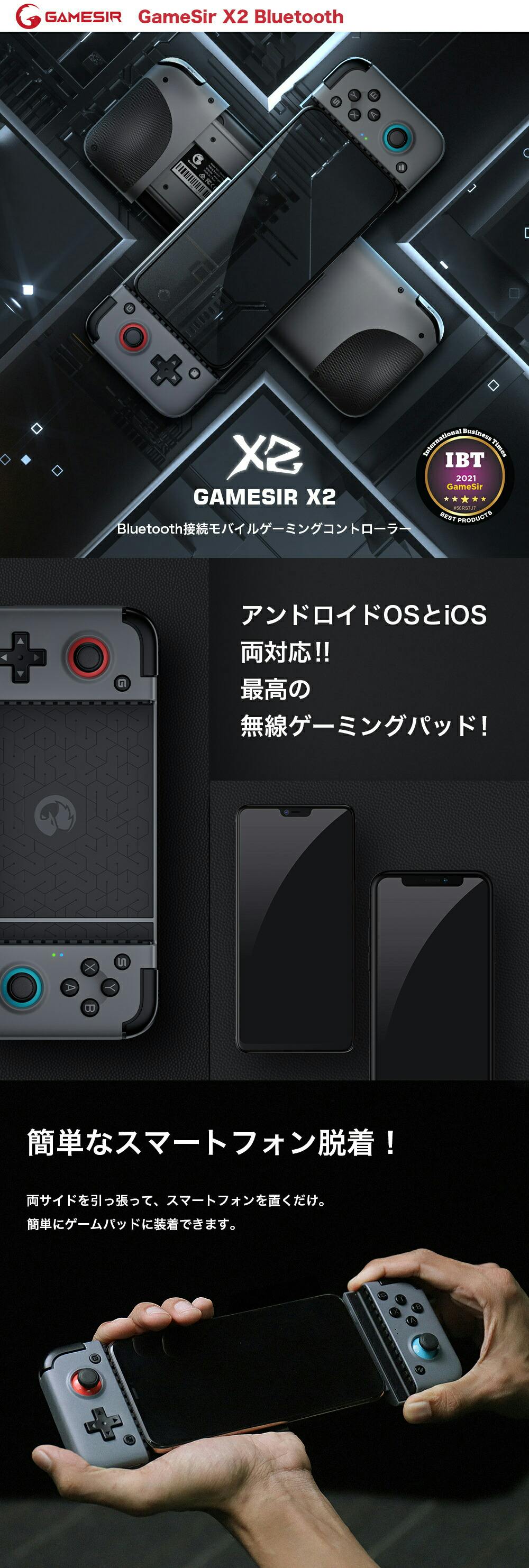 GameSir X2 Bluetooth モバイルゲーミングコントローラー 無線 iOS