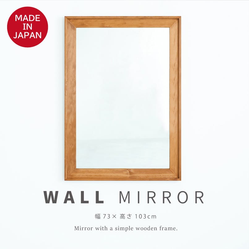L型フレームウォールミラー(730×1030)(ハニーブラウン)】鏡 かがみ