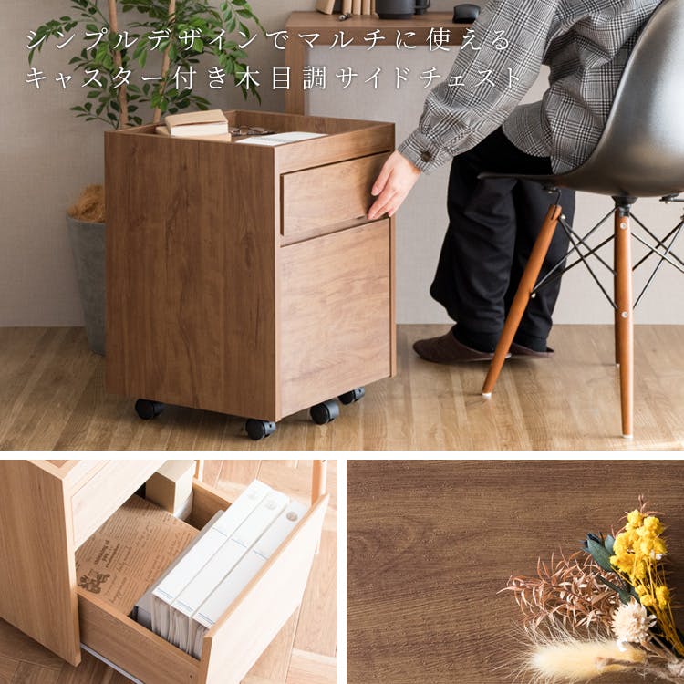 宮武製作所 MIYATAKE サイドチェスト Lezele（ルゼル） | チェスト