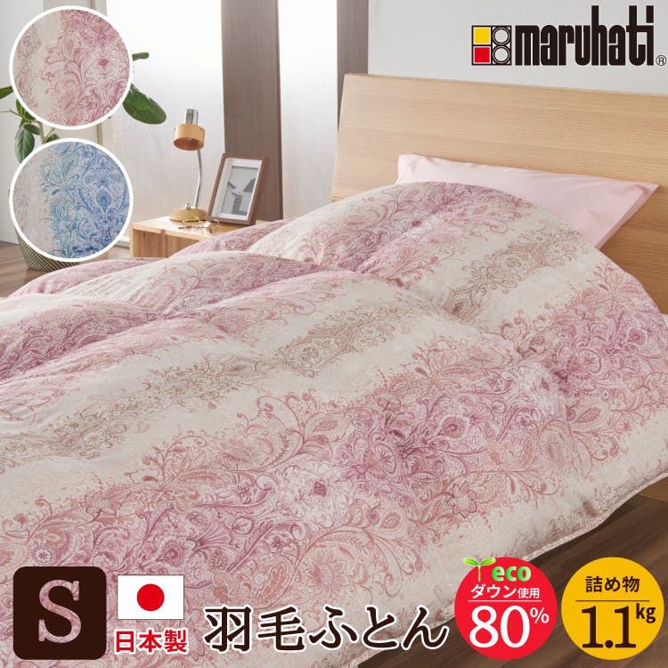 羽毛布団 ダウンケット 肌掛け布団 日本製 ホワイトダウン ダブル