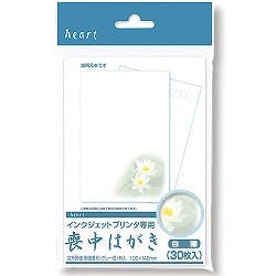 インクジェット 白蓮 喪中はがき (〒枠グレー)30枚P PJG681 | 文房具