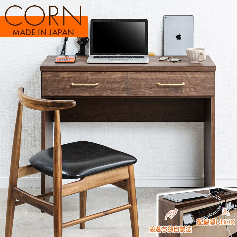 CORN】シリーズ 段落ち天板が決め手！真鍮ゴールドが映える片付けが
