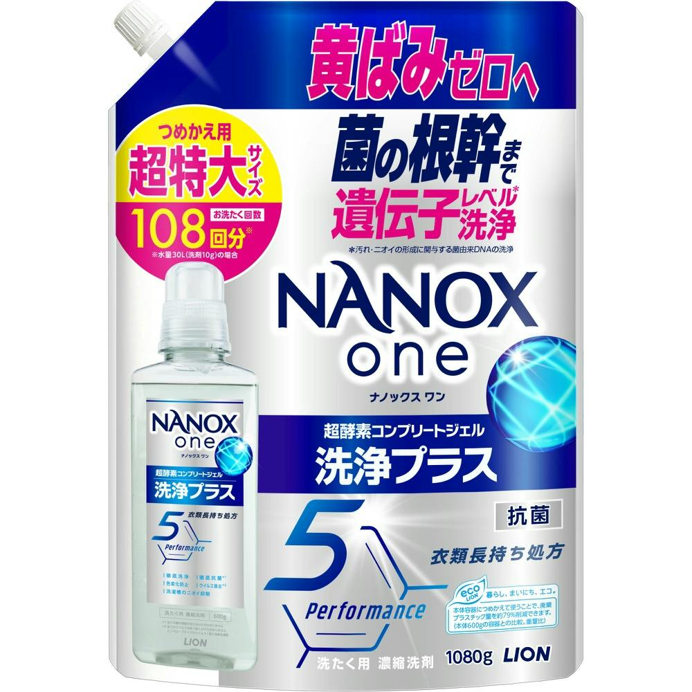 NANOX one 洗浄プラス つめかえ用超特大 ×1点 【送料込み】 ＃hrm