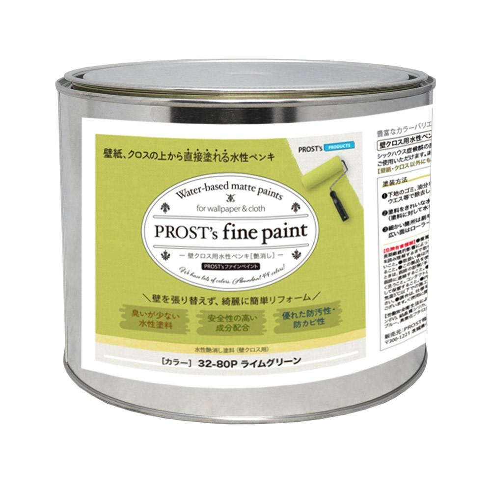 ペンキ 壁クロス用 水性塗料 つや消し ファインペイント 32－80P