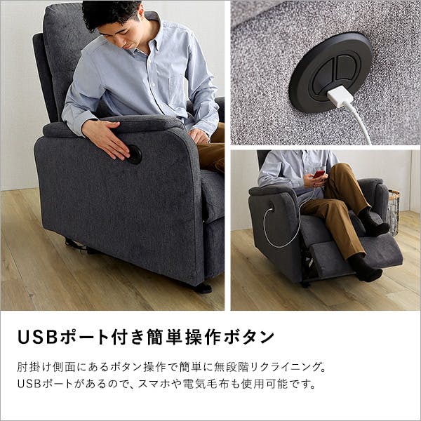 温かみのあるファブリック 1人掛け電動リクライニングソファ／カラー