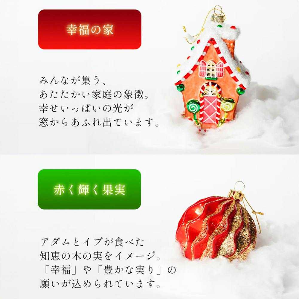 BROOKS HOME GARDEN ガラス製 クリスマスオーナメント 9点セット【翌