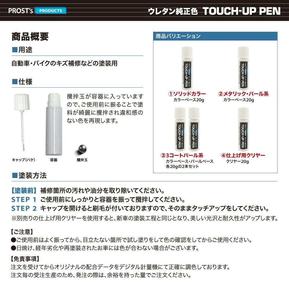 高級ウレタン タッチアップペン メーカー純正色 レクサス 078 クォーツ
