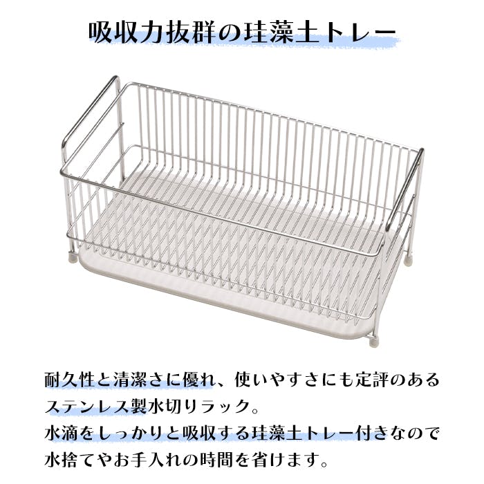 水切りラック スリム 水切りかご ステンレス 珪藻土トレー 日本製 燕