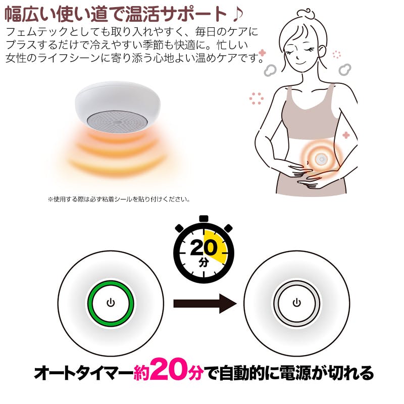 充電式 ホット灸息タイム】 ちあふる 火を使わない充電式温熱 3段階(約