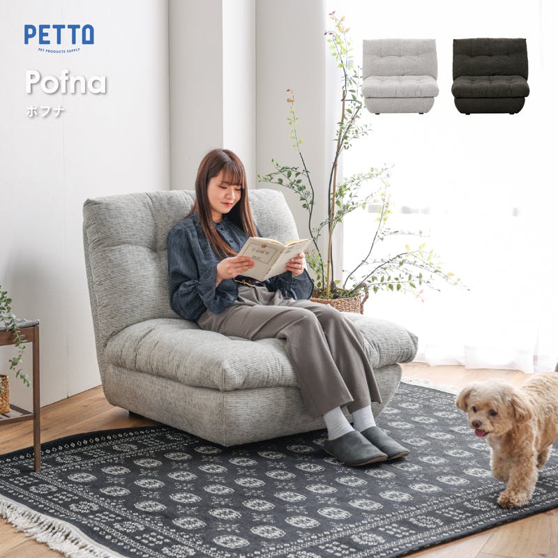 関家具 PETTO 1人掛けソファ ポフナ 幅89cm PB17 シルバーホワイト
