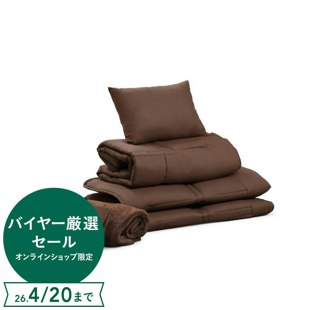 アイリスオーヤマ コンパクト布団 5点セット KFS-C5S ブラウン 布団