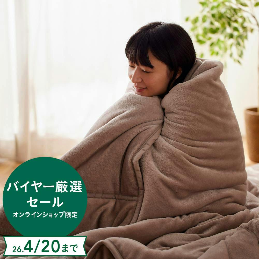 アイリスオーヤマ 2枚合わせ毛布 BBK-TRV-S ベージュ 毛布 あったか