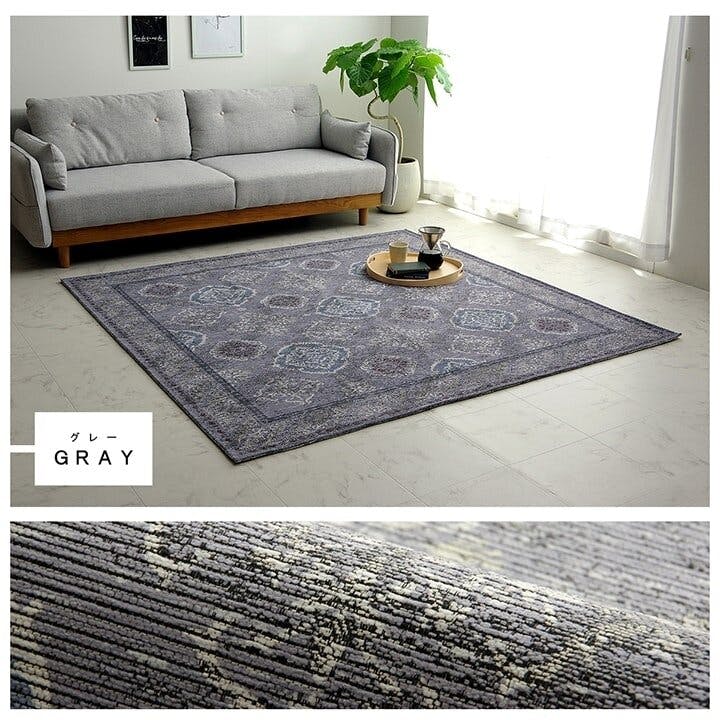 レヴァン ラグ 洗える 長方形 アラベスク柄 アンティーク調 滑り止め