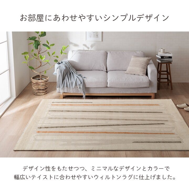 リゼロ カーペット デザインラグ ウィルトンカーペット 長方形